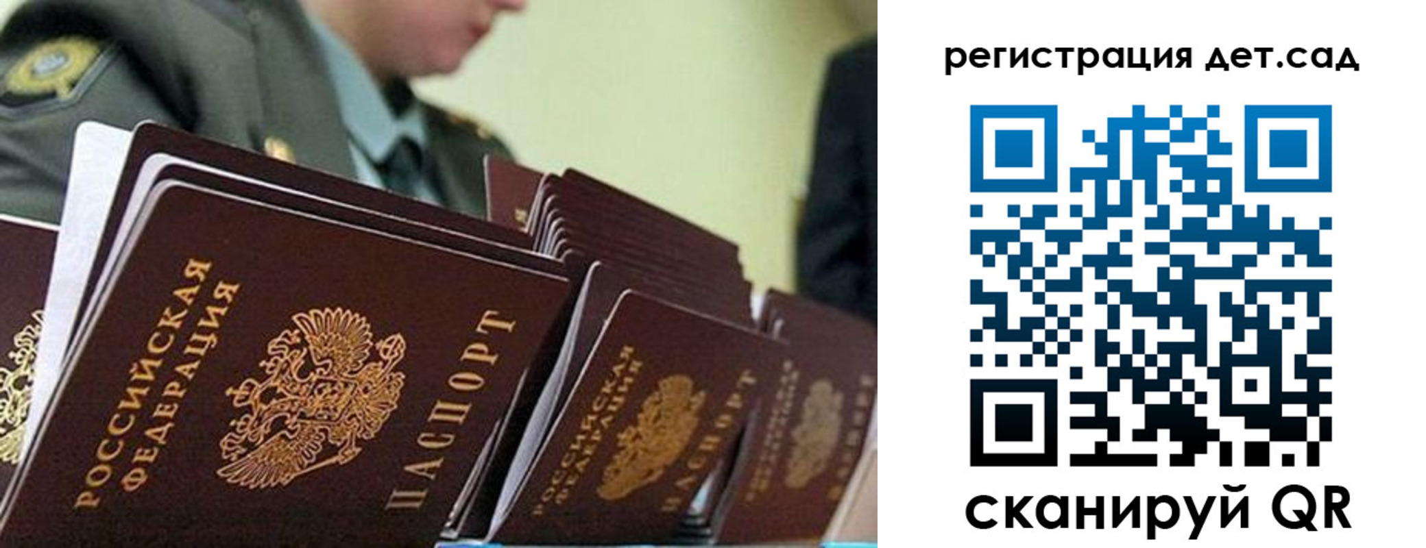 прописка регистрация в Рыбном