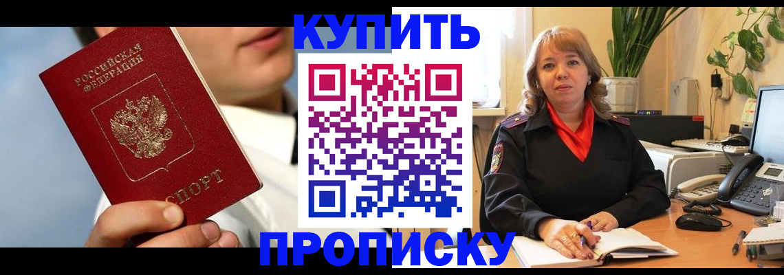 временная регистрация 2025 в Рыбном