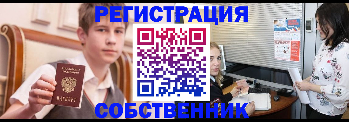 прописка поиск в Рыбном